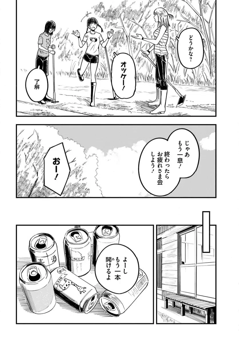 ページ 20 — 第9話