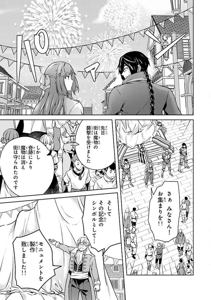 ページ 9 — 第29.1話