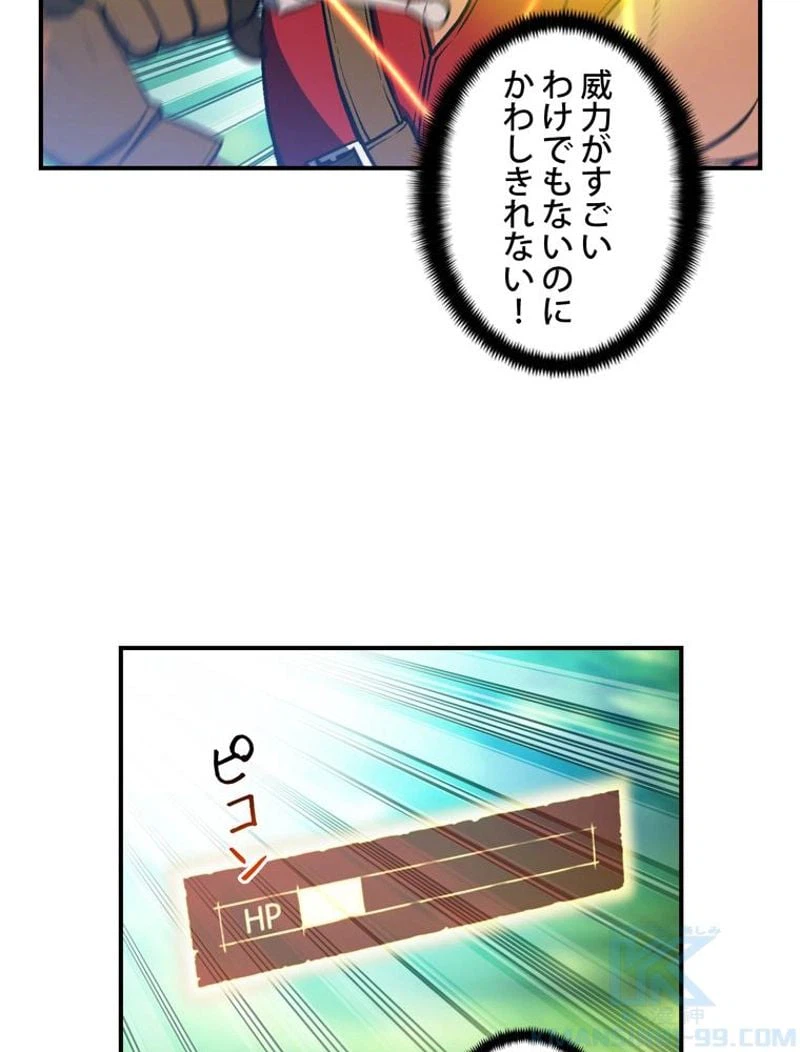 ページ 8 — 第103話