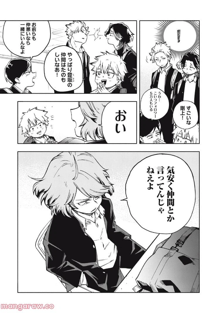ページ 5 — 第5.1話