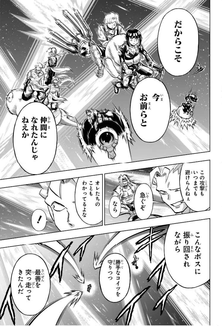 ページ 3 — 第234話