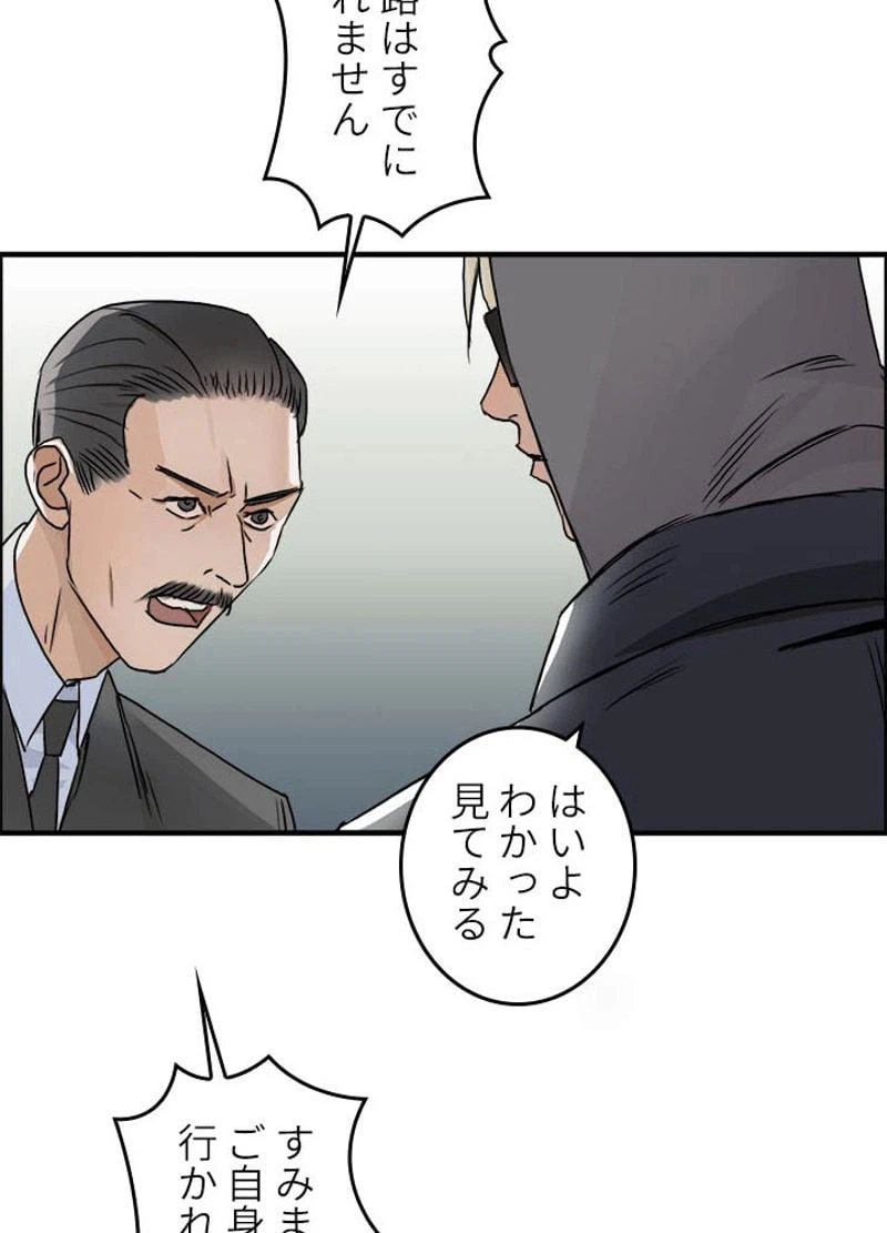 ページ 14 — 第38話