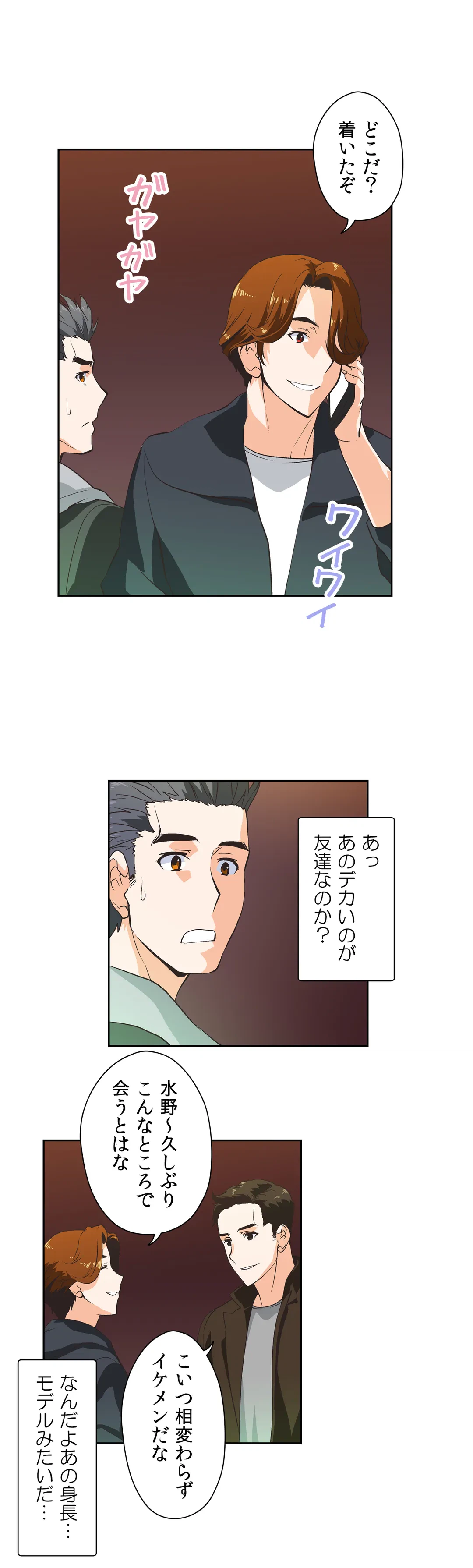 ページ 5 — 第27話