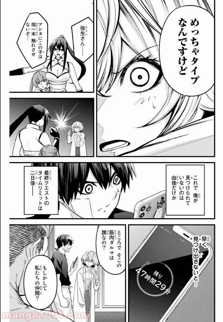 ページ 9 — 第55話