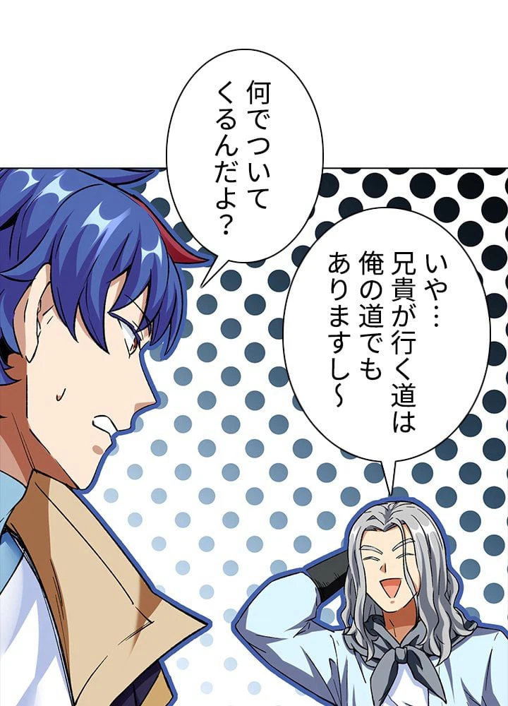 ページ 16 — 第176話