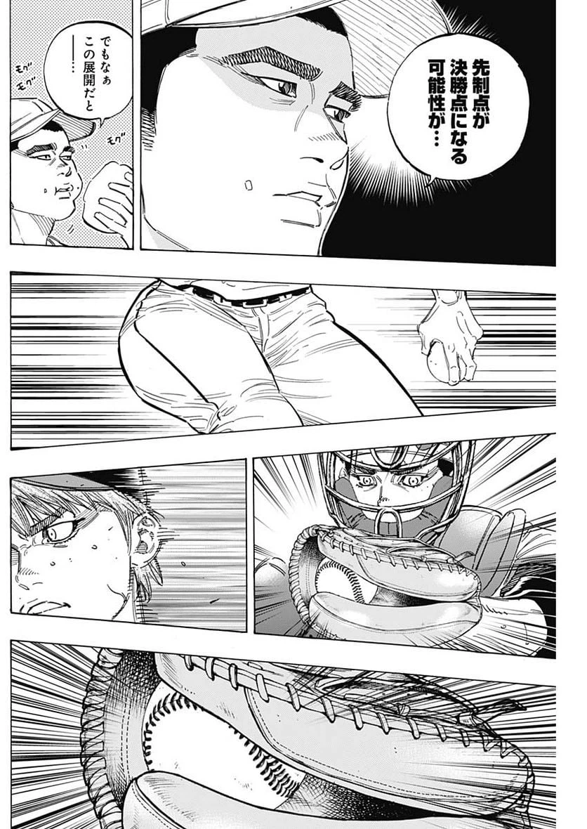 ページ 11 — 第165話