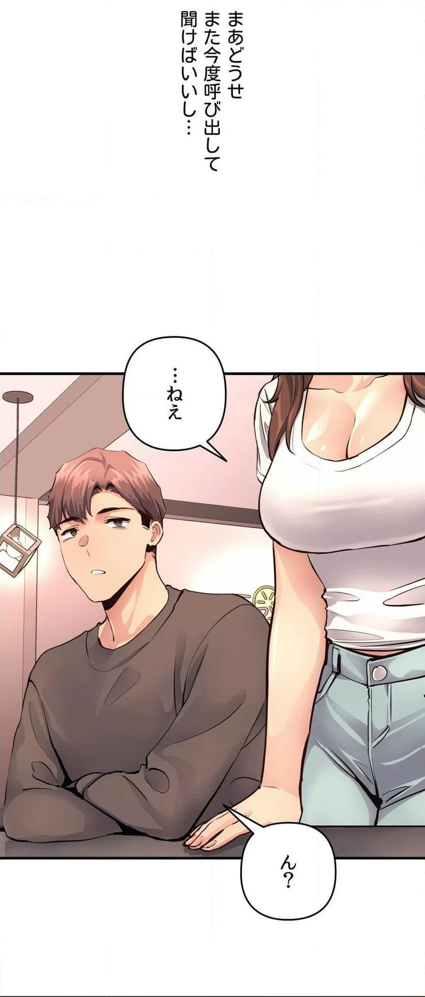 ページ 33 — 第17話