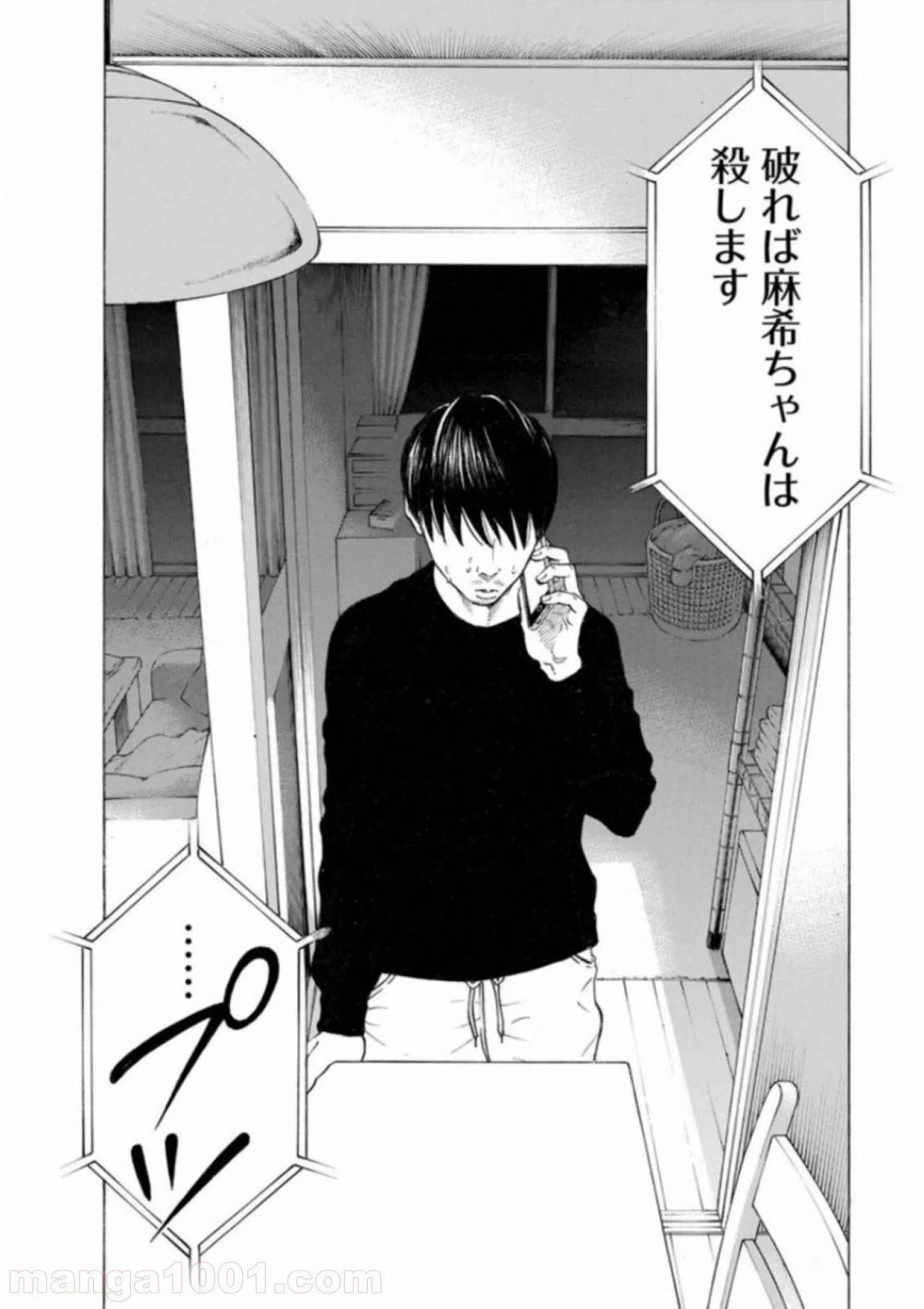 ページ 14 — 第58話
