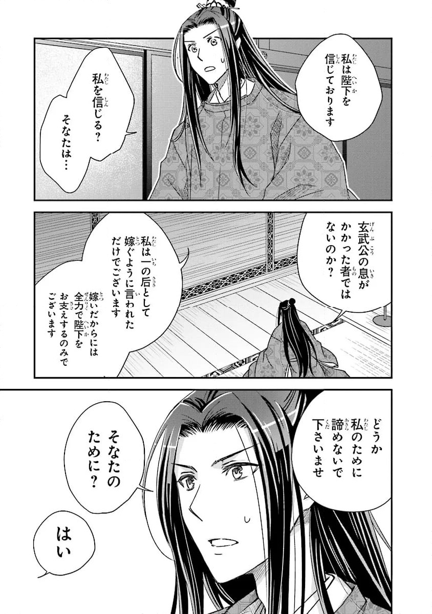 ページ 11 — 第13.3話
