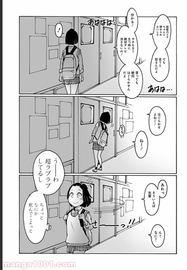 ページ 13 — 第214話