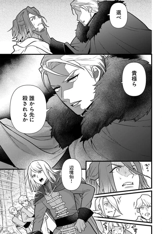 ページ 7 — 第20.3話