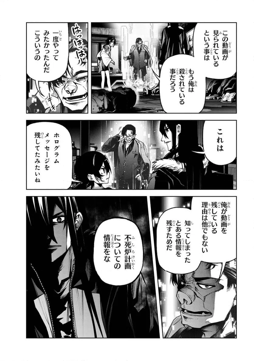 ページ 15 — 第7.1話