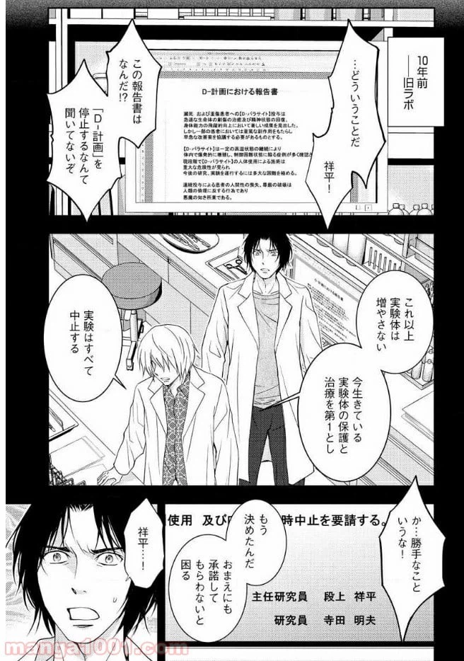 ページ 18 — 第16話