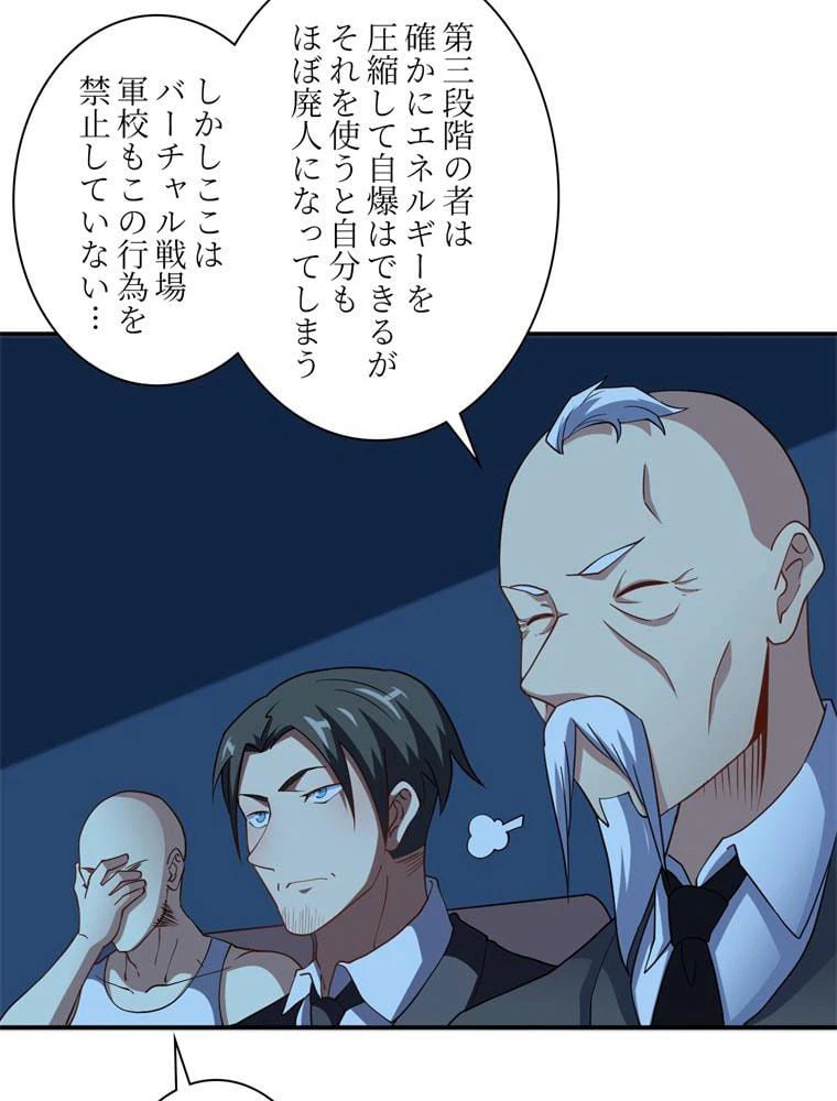 ページ 4 — 第90話