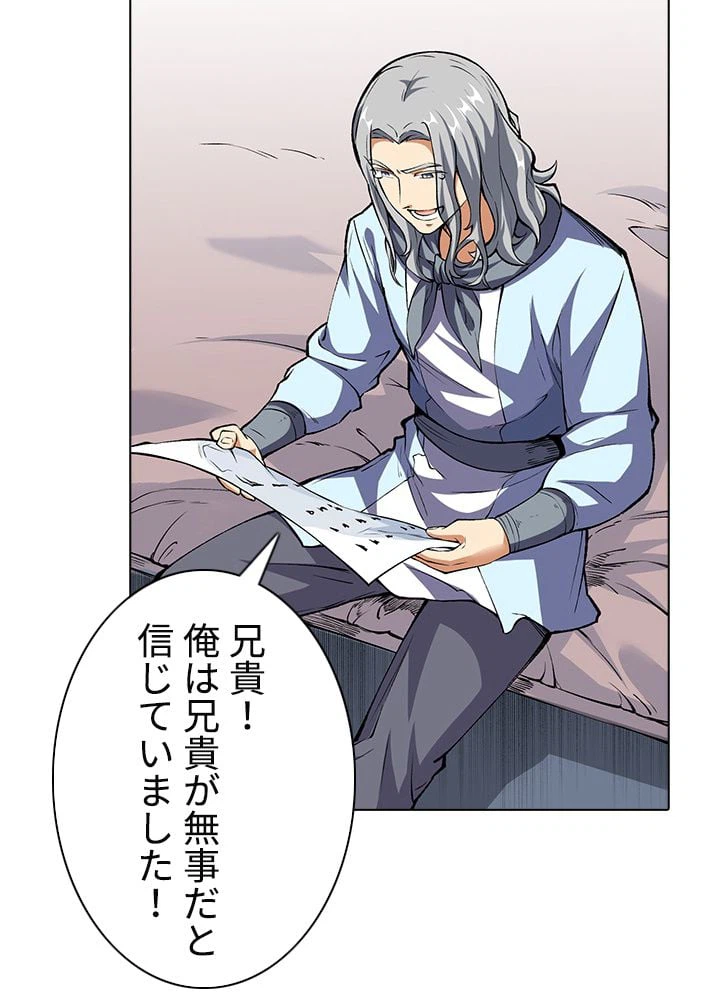 ページ 10 — 第228話