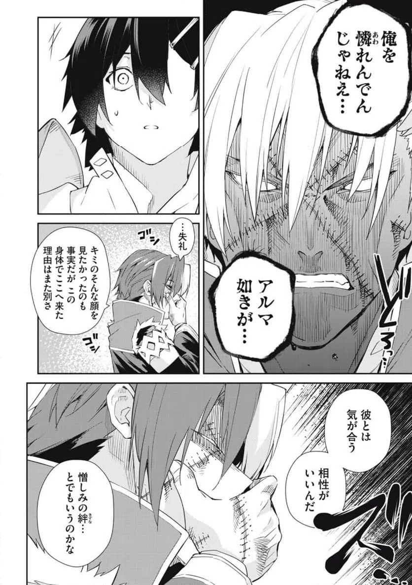 ページ 12 — 第44話