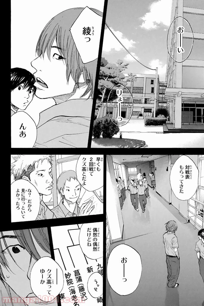 ページ 3 — 第270.4話