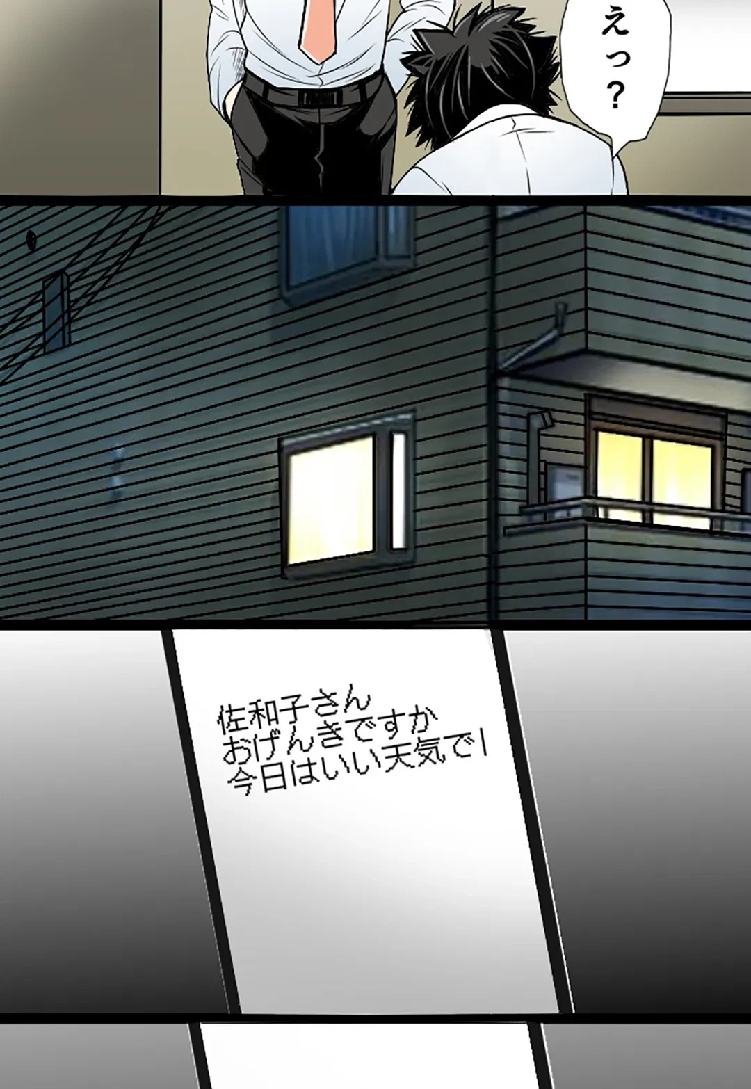 ページ 34 — 第31話