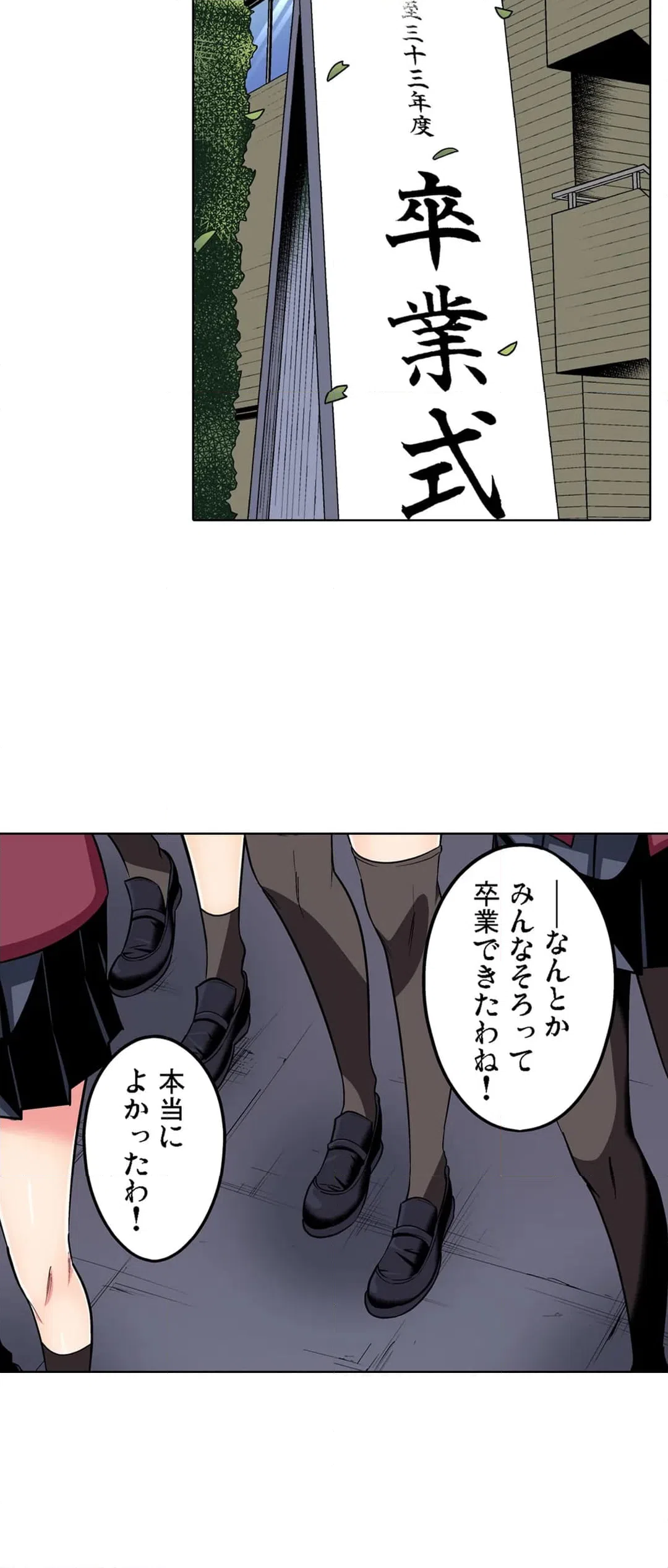 ページ 3 — 第108話