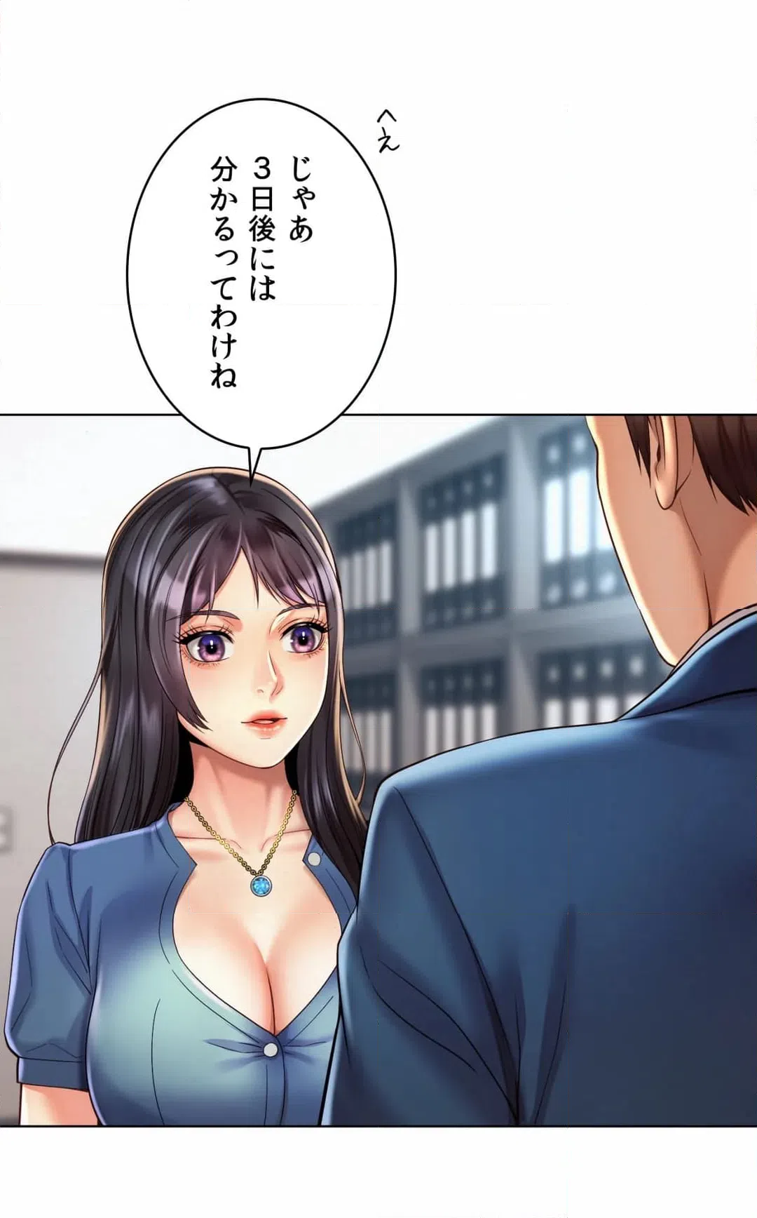 ページ 19 — 第8話