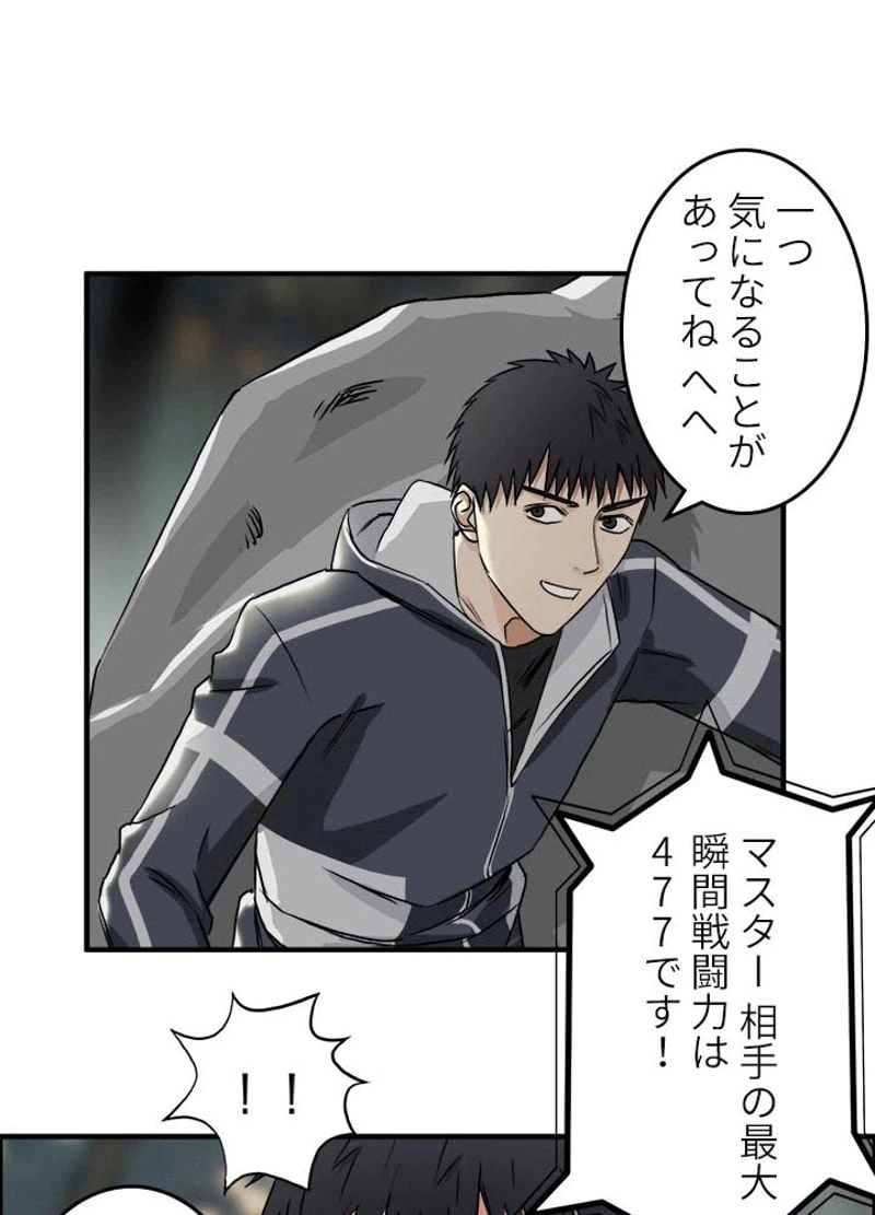 ページ 17 — 第49話