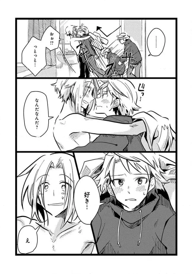 ページ 13 — 第64話