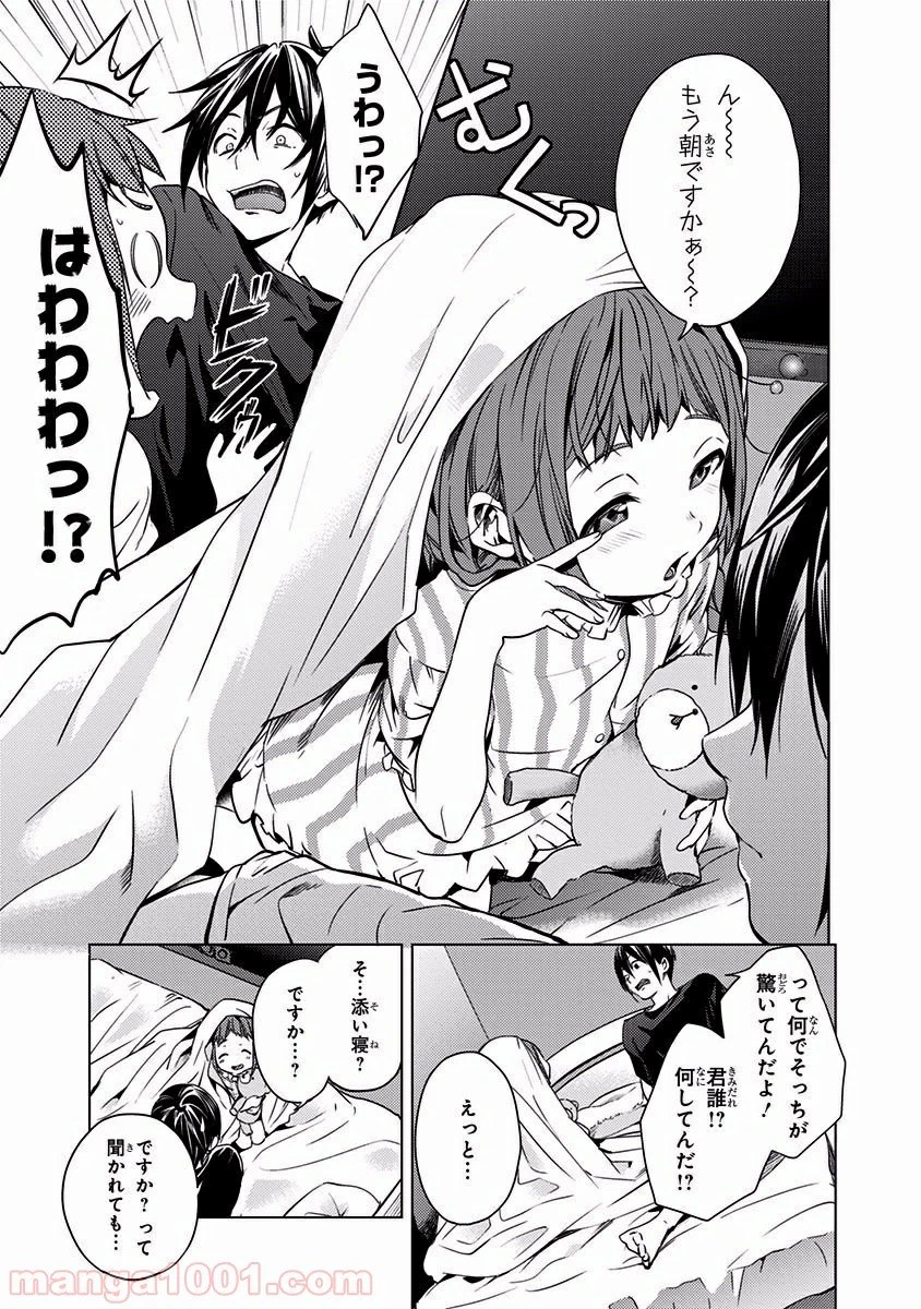 ページ 9 — 第5話