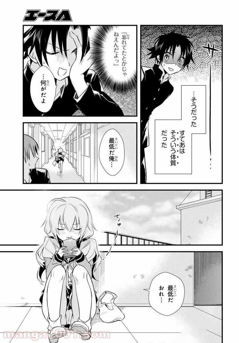 ページ 20 — 第6話