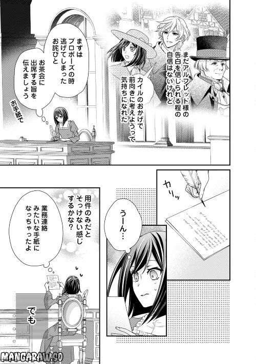 ページ 5 — 第22話