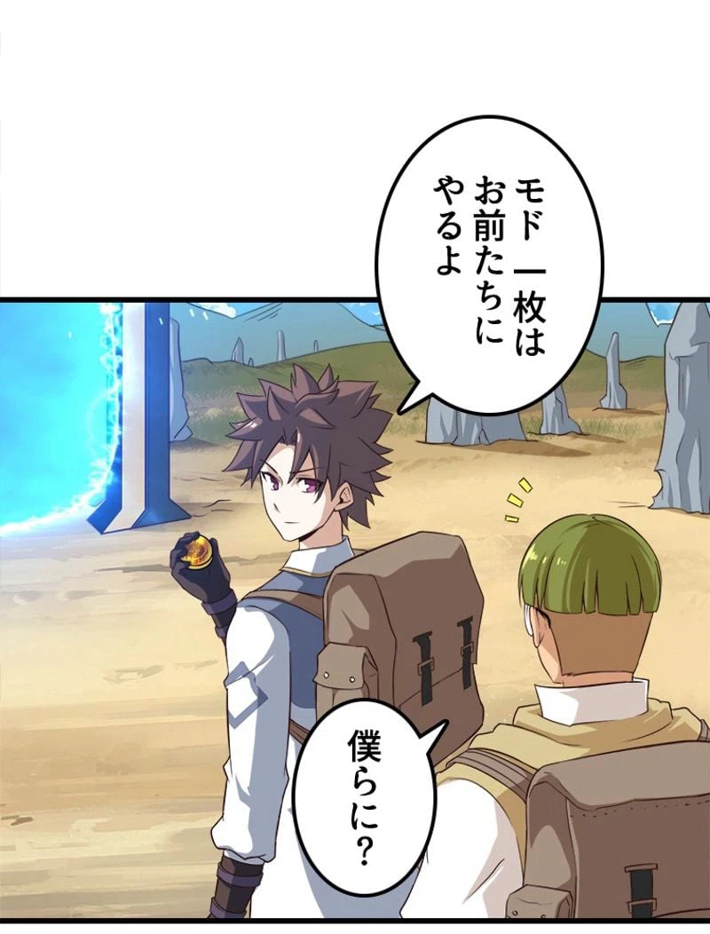 ページ 10 — 第66話
