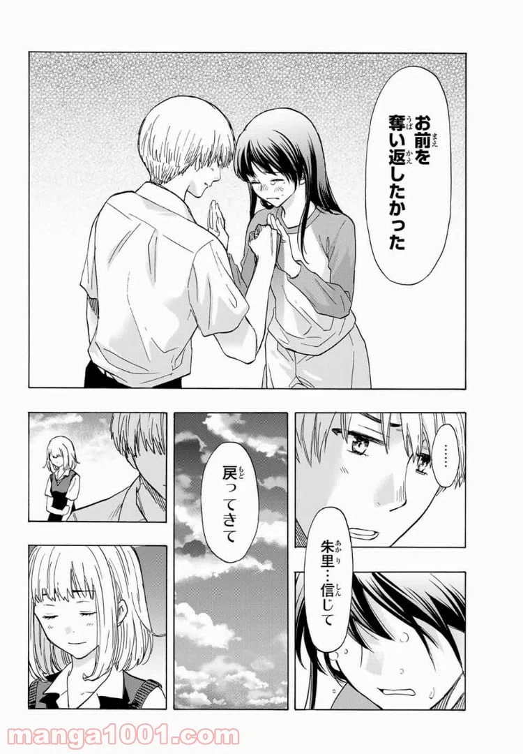 ページ 18 — 第28話