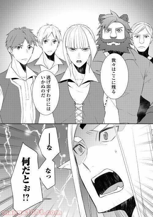 ページ 18 — 第28話