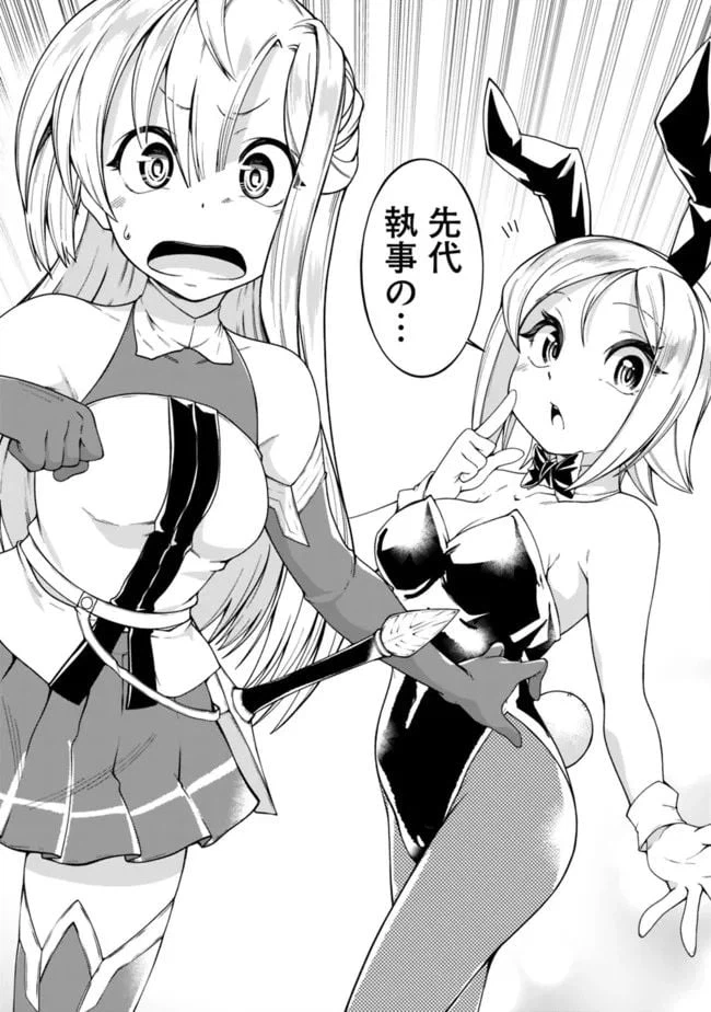 ページ 16 — 第165話