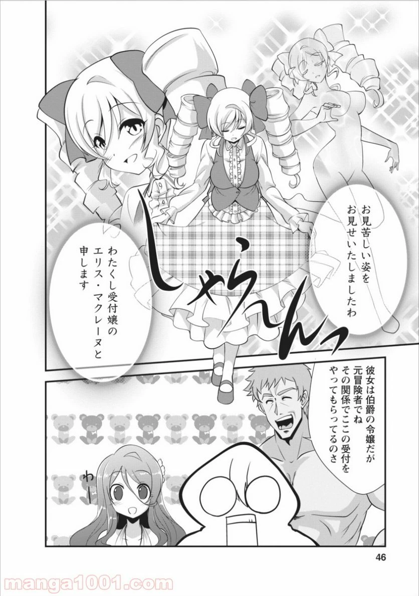 ページ 14 — 第7話