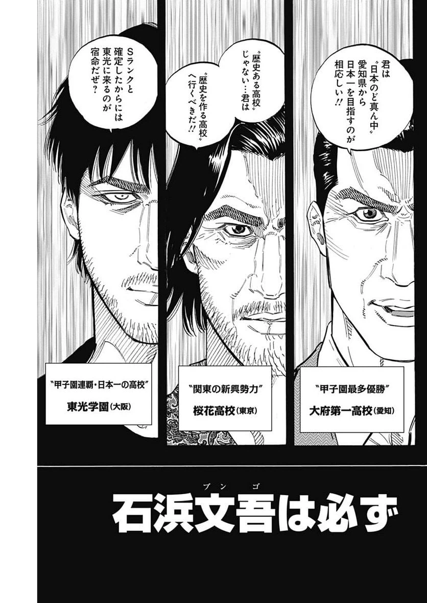 ページ 17 — 第173話