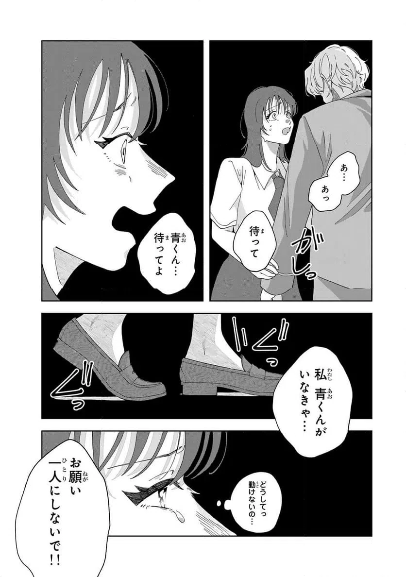 ページ 9 — 第18.2話