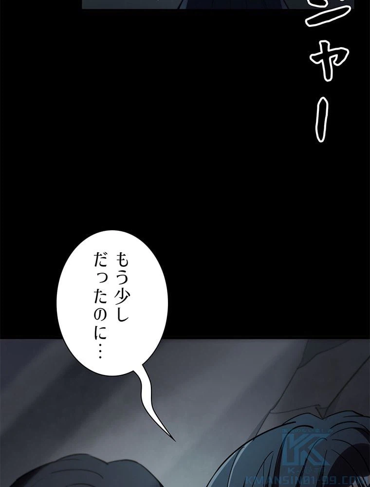 ページ 14 — 第26話