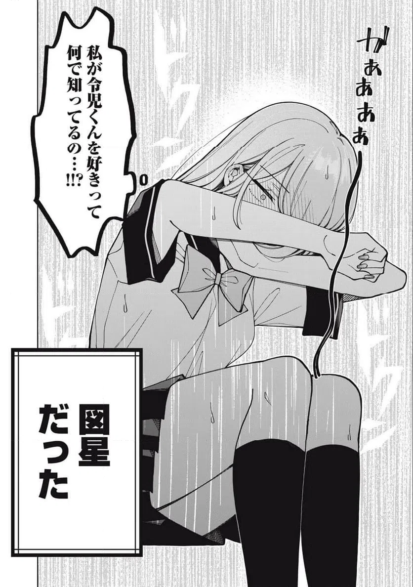 ページ 12 — 第6話