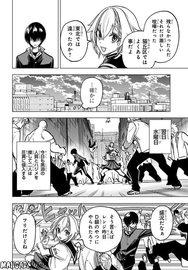 ページ 12 — 第7.2話