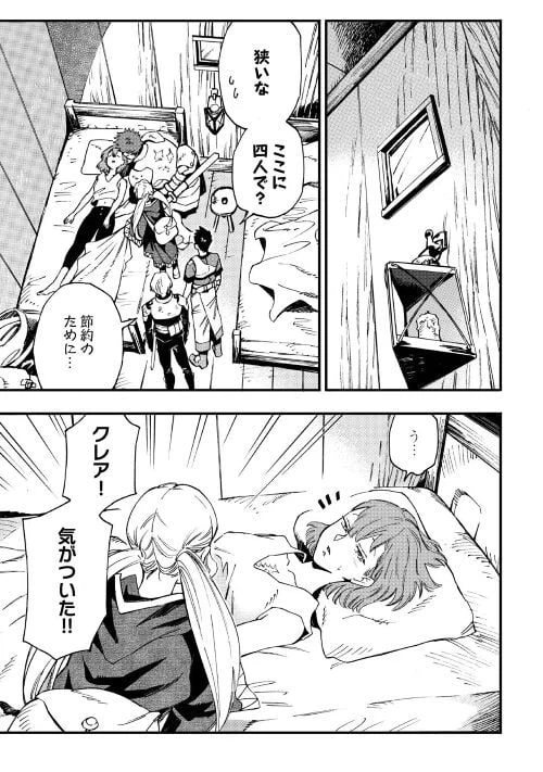 ページ 11 — 第9話