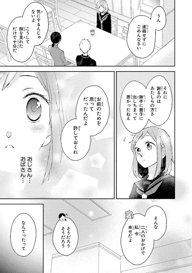 ページ 35 — 第0話