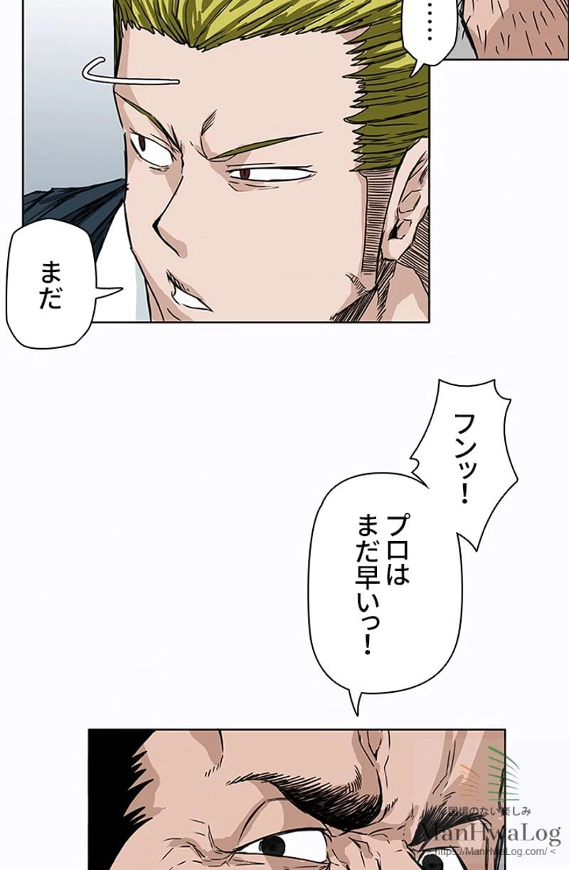 ページ 23 — 第6話