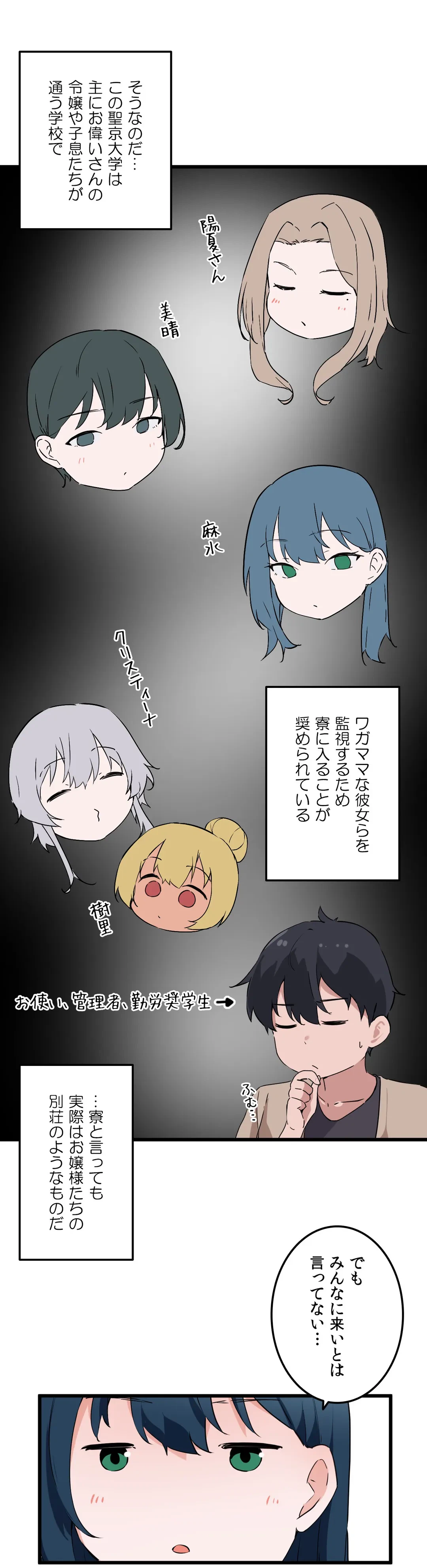ページ 14 — 第46話