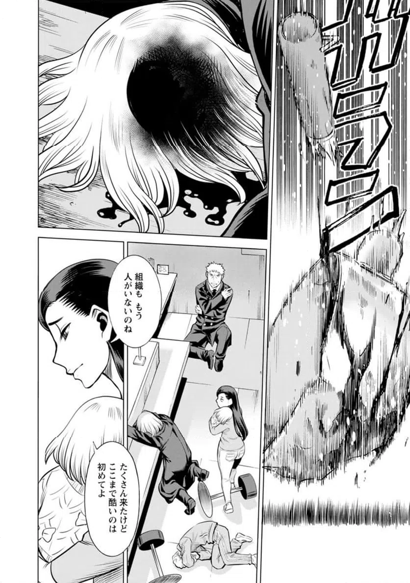 ページ 14 — 第60話