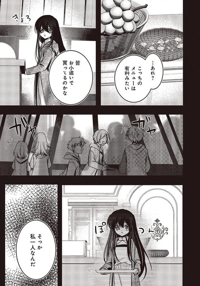 ページ 7 — 第16.2話