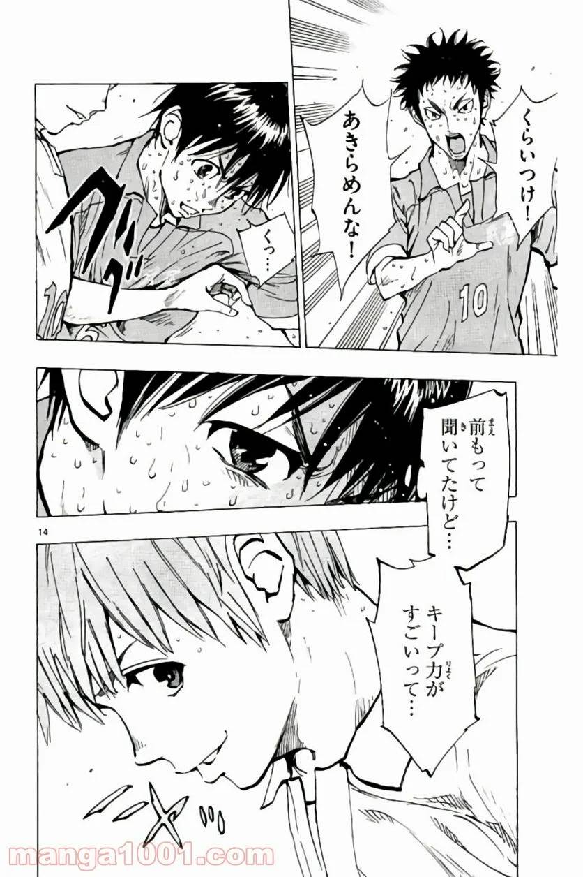 ページ 14 — 第172話