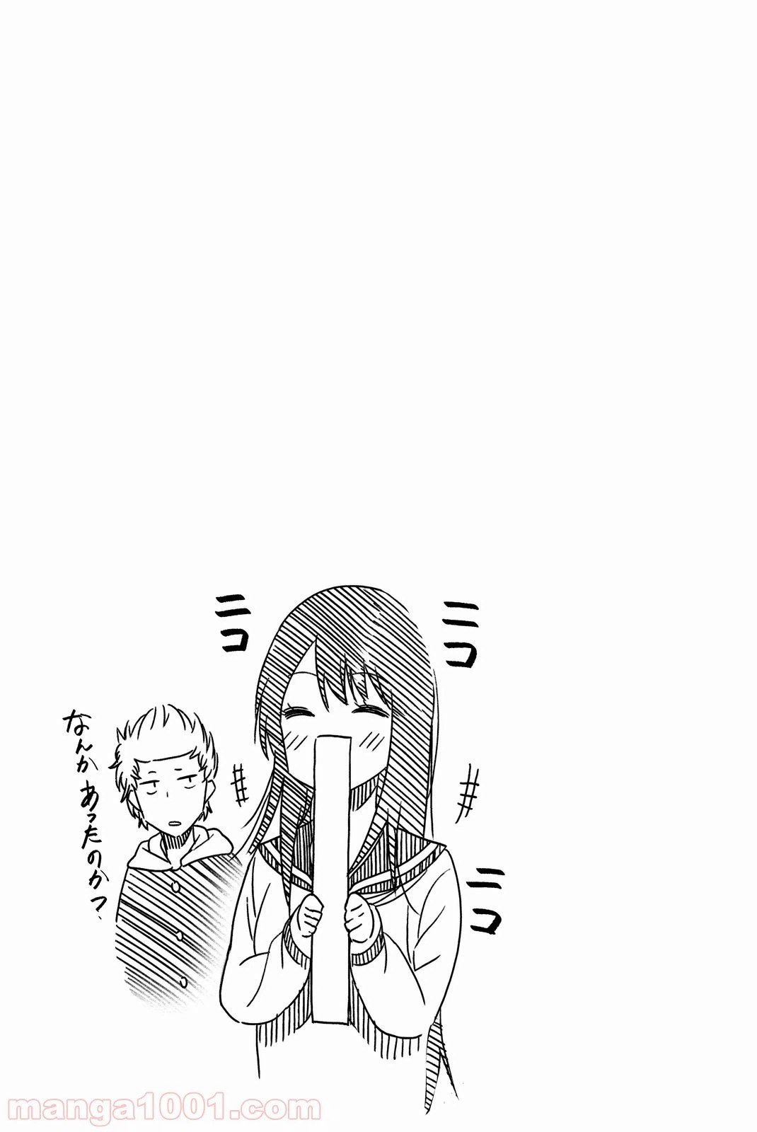 ページ 7 — 第13話