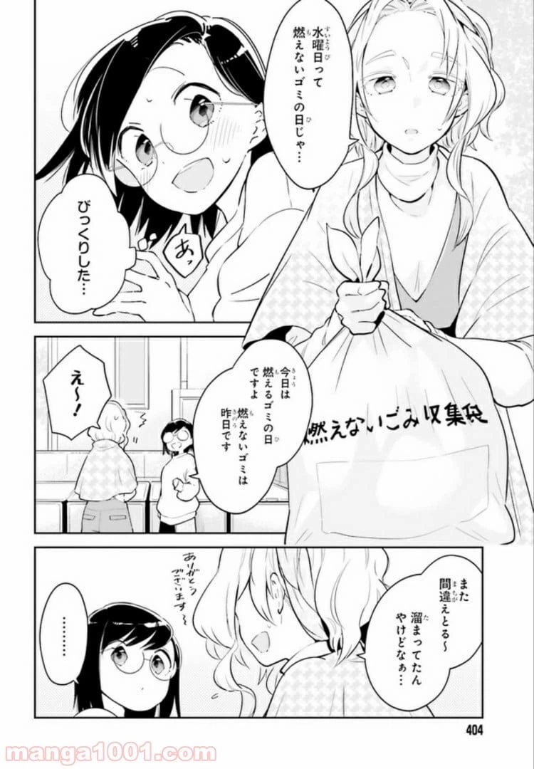 ページ 6 — 第7.1話
