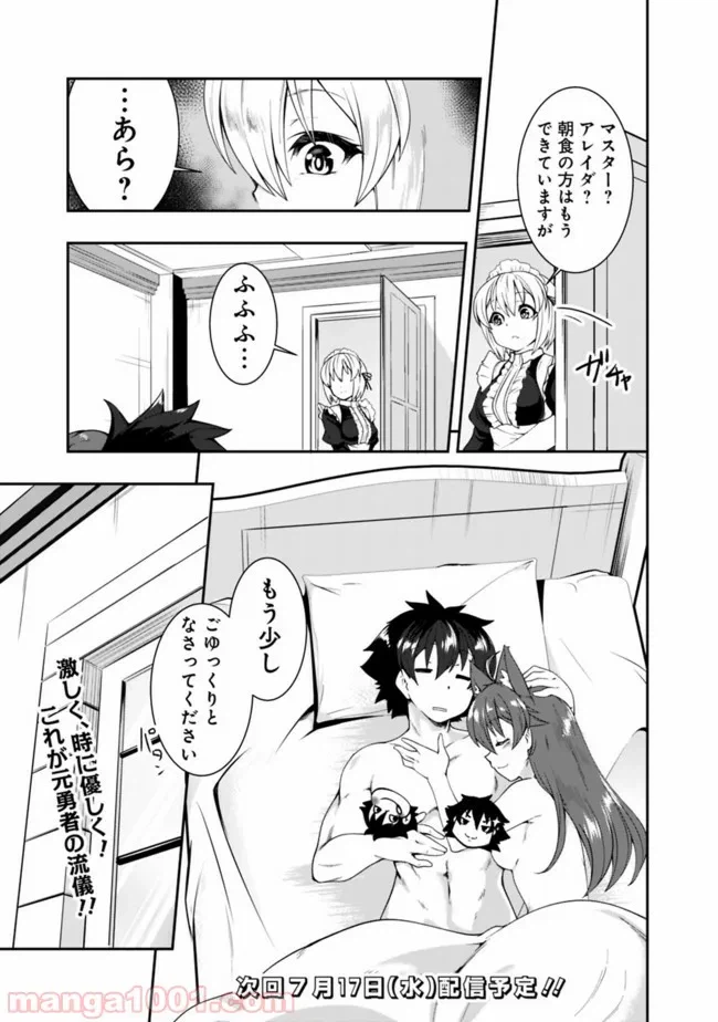 ページ 15 — 第78話