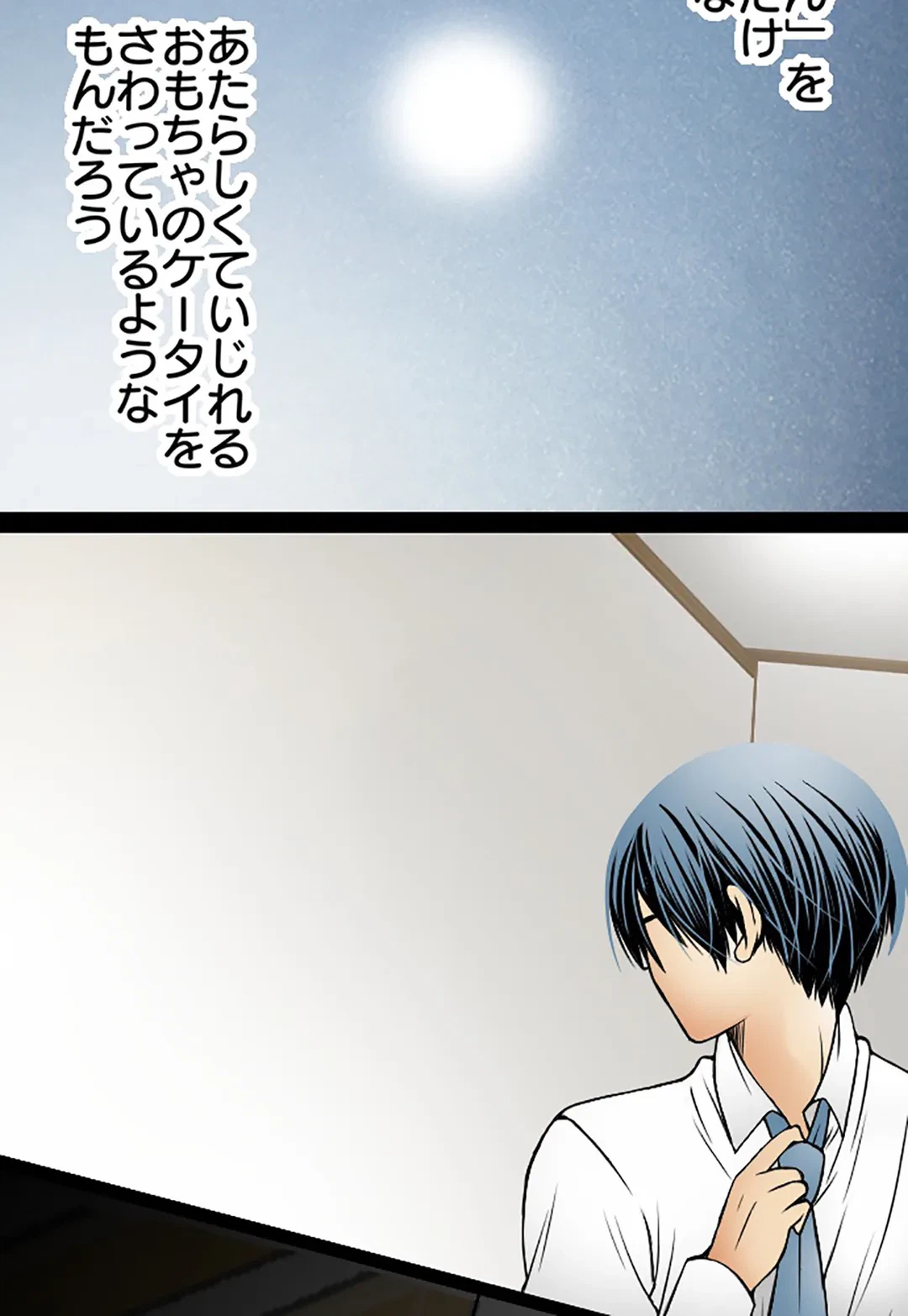 ページ 25 — 第43話